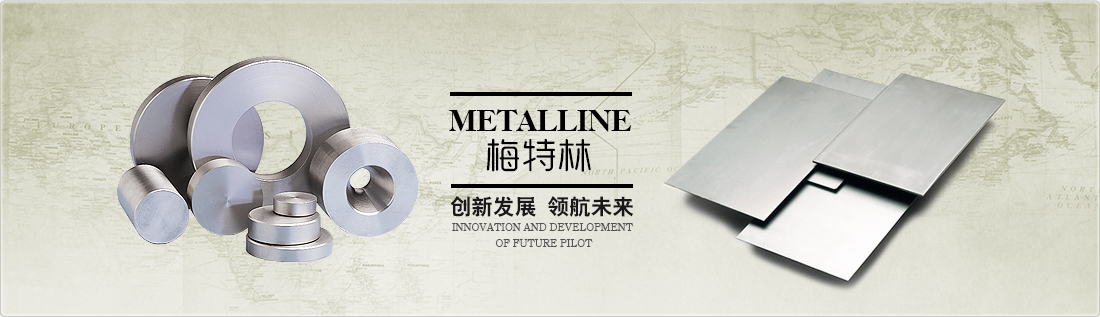 洛陽(yáng)梅特林鎢鉬材料有限公司